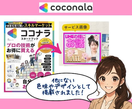 不安なままで大丈夫です❗️何でもお話しお聴きします ✅5分でもOK❗️初心者からプラチナランクまで気軽に相談可能 イメージ2