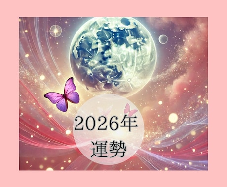 2026年4月運勢♥️霊視リーディングで視ます 新生活✨どのような１ヶ月になるかな？一緒に紐解きます イメージ1