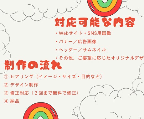 あなたのイメージが“伝わる”デザインにします SNS投稿・イベント・子ども向けなど幅広く対応いたします。 イメージ2
