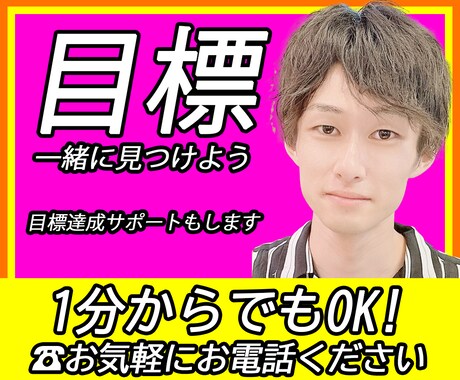 20代INFJがあなたの人生の目標を一緒に探します 25歳HSP男性と雑談！ココナラ初心者向けのサポートも可能！ イメージ1
