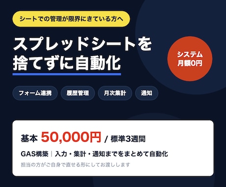 スプシの顧客管理をGASで作ります イメージ1