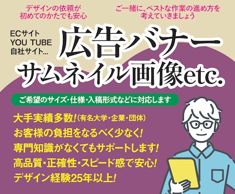 広告バナーや商品画像！WEB用素材を制作します ECサイトや自社サイト、YouTubeサムネイルなどに活用！ イメージ1