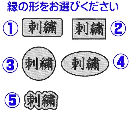 かんたん張り付け！刺繍ワッペン作成します 高品質、サンプル無料、スピード発送 イメージ2