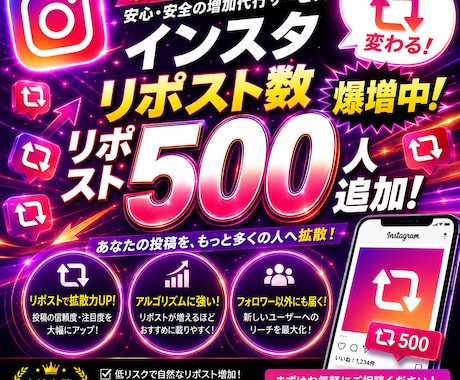 インスタグラムリポスト増加します インスタグラムリポスト増加します！！ イメージ1