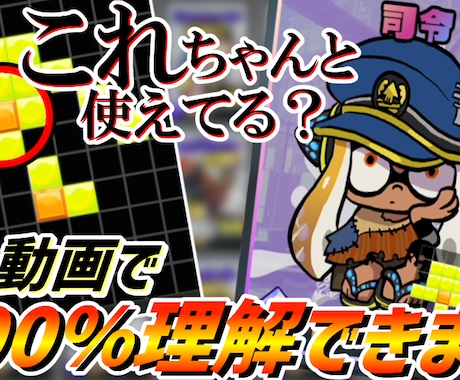 YouTubeですぐに使えるサムネイルを制作します イメージ1