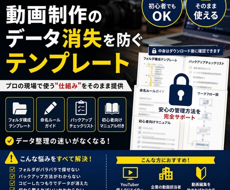 その動画データ管理方法、消えます イメージ1