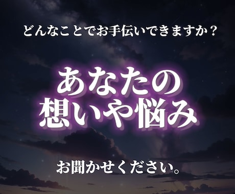仕事の愚痴や悩み聞きます 夜中、眠くなるまでお聞かせください。 イメージ1
