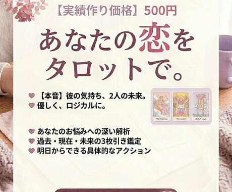 秘密厳守  あなたの味方になって未来を占います 最先端AI×心に寄り添うカウンセリングで未来を導きます イメージ1