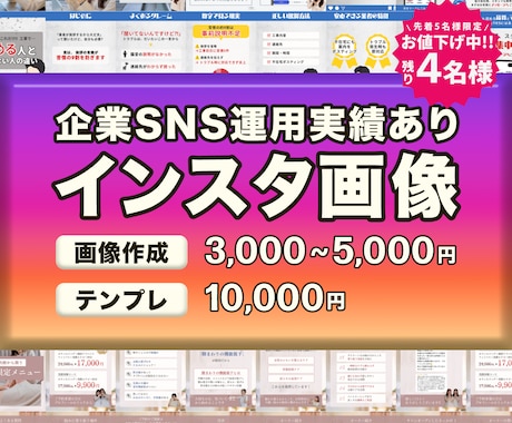 なんだか最後まで見ちゃう、インスタ画像つくります イメージ1
