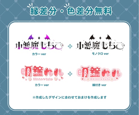 Vtuber・配信者向け解釈一致ネームロゴ作ります スキもモチーフも全部盛りなデザインが得意です！ イメージ2