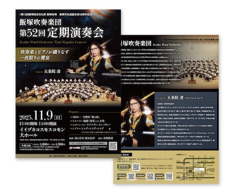 多ジャンルの実績あり◎音楽系イベントチラシ作ります 演奏会/コンサート/ライブに必要なデザイン丸ごとおまかせ♪ イメージ2