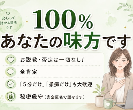 職場のむかつく上司の愚痴聴きます 職場の理不尽な上司の愚痴聴きます＊易占いで切り抜ける処世術 イメージ2