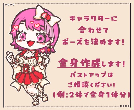 サムネやグッズなどに！ポップSDイラスト描きます グッズ制作用イラスト、キャラクターデザインもお任せください♪ イメージ2