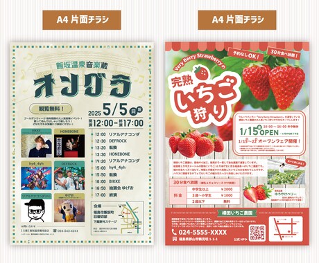 パッと目を引く！個性的でかわいいチラシ作成します 修正無制限！Aiデータ込！お客様のご要望に柔軟に対応します イメージ2