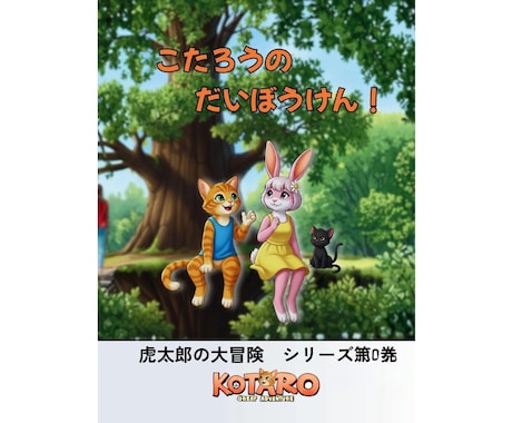 子ども向け絵本・紙芝居の構成を一緒に整理します 「想いはある。でも形にできない」状態から一歩進む60分 イメージ2