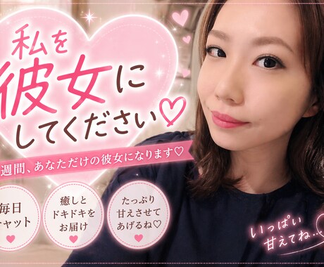 3日間あなたの彼女にしてください♪寄り添います 寂しい時嬉しい時♪チャットであなたのゆ♡かにしてね♡ イメージ2