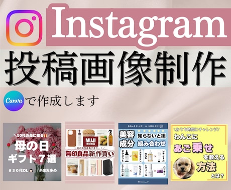 ターゲットに届くSNS運用を行います 丁寧なヒアリングで運用をお手伝いします イメージ1