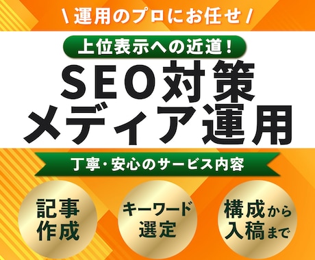 SEO対策! 集客につながる記事を執筆します 心を込めて売上UP＆集客UPに繋がるSEO記事を作成します！ イメージ1