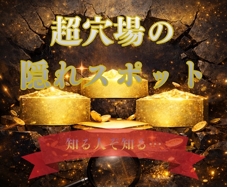 2026最新✨超・穴場なアフィリエイト案件教えます 未経験でも高単価でスタートできる☆半自動化アフィリエイト イメージ1