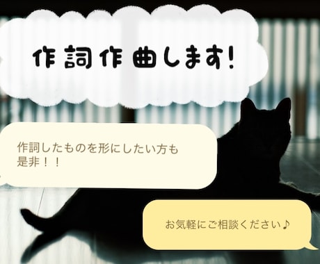 オリジナル曲お作りします 作詞も作曲もいたします！作詞だけしたいも可能！ イメージ1