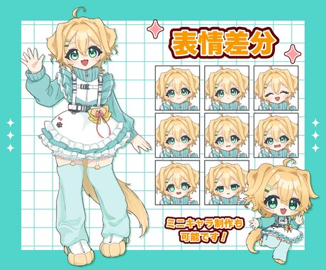 配信活動・TRPGなどの立ち絵作成します 可愛らしい等身のキャラクターデザイン、立ち絵作成いたします！ イメージ2