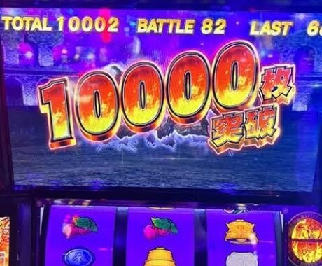 スロット　北斗の勝ち方教えます 打ちたいけど負けてる方勝たせます イメージ2