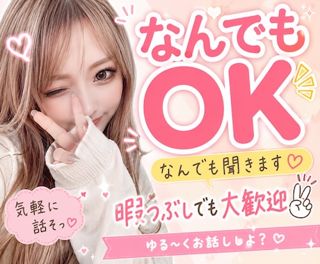 暇つぶしでも大歓迎！なんでも聞きます なんとなく誰かと話したい時にどうぞ♪ イメージ1
