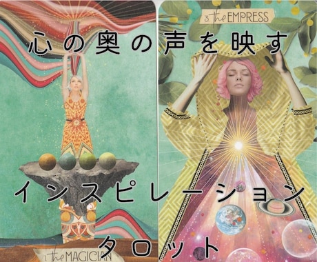 未来の方向性をタロットでチャット鑑定します あなたの内なる声とつながり、未来の可能性を映し出します イメージ2