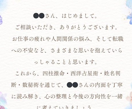 安心して生きるヒントをお届します 「自分取扱説明書」～あなたを守る安心の設計図～ イメージ2