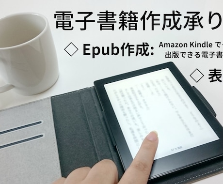 画像挿入、ルビ振りも可能、電子書籍作ります あなたの作品の書籍化をお手伝い。先着5名様表紙無料作成。 イメージ1