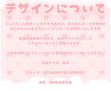 かわいいバレンタインミニキャラ制作します ✧商用利用込み✧ボリュームたっぷりバレンタイン感満載の衣装！ イメージ2