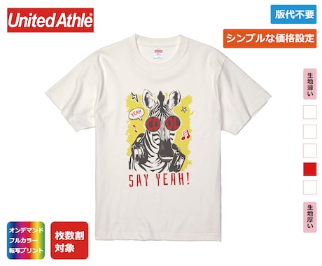 相談無料！オリジナルのプリントＴシャツを製作します 転写シート内であれば複数個所へのプリントもOK。お得です。 イメージ2