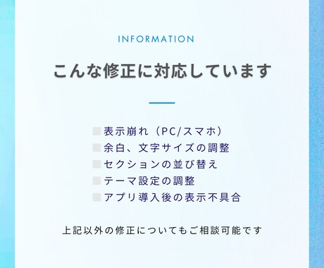 Shopifyの表示崩れを部分修正します 構築後に気づいた不具合や設定ミスに対応 イメージ2