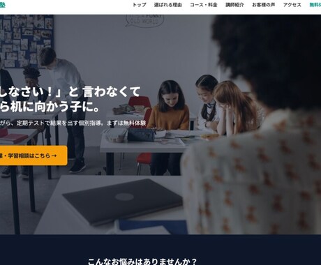 先着10名様価格！HP・LPコーディング代行します 【先着10名様限定価格】丁寧・迅速なコーディング代行！ イメージ2