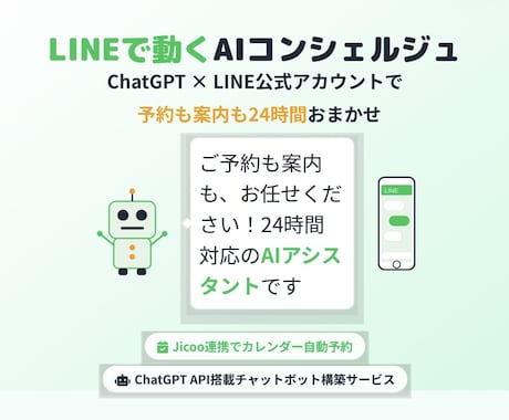 フルサポ・LINEチャット運用を丸ごと代行します LINE運用、まるっとお任せ。あなたは本業に集中を。 イメージ1