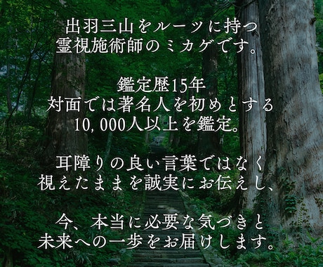 あらゆる悩みに対して理想の未来への解決策を授けます 人生がうまくいかないと悩んでいる人に未来を好転させる魂の導き イメージ2