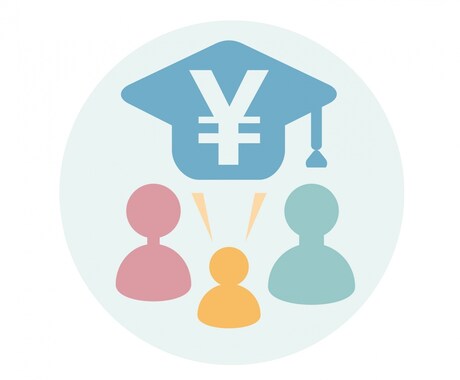中高生対象の給付金、奨学金、支援制度を紹介します 給付型奨学金や支援制度を利用してお金をかけずに進学を イメージ1