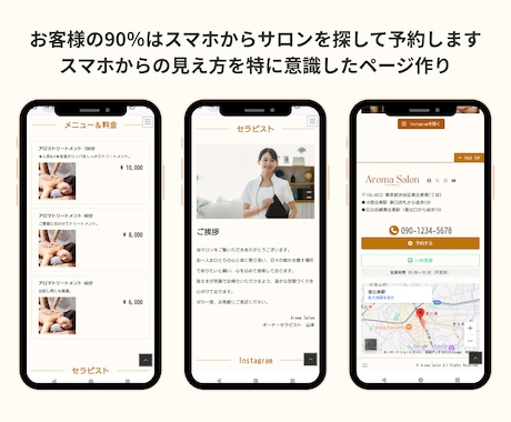 リラクサロンの集客・予約増加のためのHPを作ります ホームページと予約サイトの二刀流！もっと選ばれるサロンへ！ イメージ2