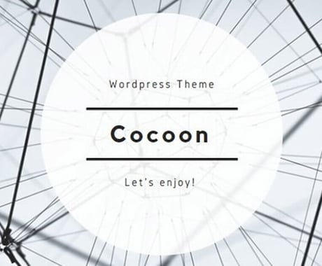 格安でWordPressブログ作成します ブログで稼ぎたい方・記事執筆だけに集中したい方におすすめ！ イメージ2