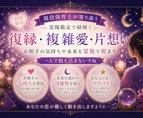 恋愛/夫婦/人間関係の悩みお受けします 誰にも話せない恋愛や人間関係、複雑なあなたの心に寄り添います イメージ1