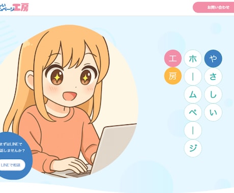 WordPressで想いが伝わるHP作ります はじめてでも安心。やさしく丁寧に、理想をかたちにします！ イメージ2