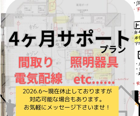 現役建築士&ICママが間取りを4ヶ月サポートします 間取り•電気•照明等、納得いくまで一緒に考えましょう！ イメージ1
