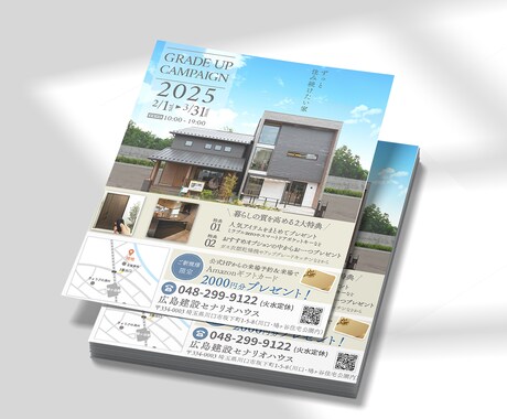 想いが“伝わる”チラシ制作します 反響重視のチラシでサービスの魅力を伝えます！ イメージ2