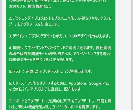 chatGPTを活用したAIチャットの構築します ほとんどchatGPTと同じです。openAIのAPIを利用 イメージ1