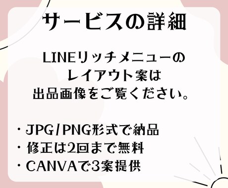 リッチメニュー作成いたします リッチメニュー¥3000で作成いたします！ イメージ2