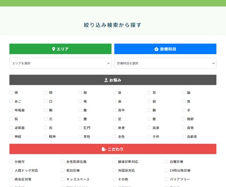 ワードプレスサイトに絞り込み検索機能を設置します WPプラグインVK Filter Search Proを活用 イメージ2