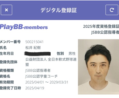 明日から使える少年野球監督のノウハウ教えます 少年野球の監督をすることになったあなたのお悩みを解消 イメージ2