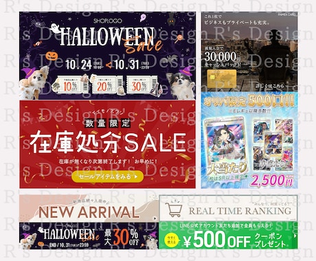 売上・集客につながるバナーを制作します プロ制作｜クオリティ重視｜魅力が伝わる｜成果重視｜広告 イメージ2