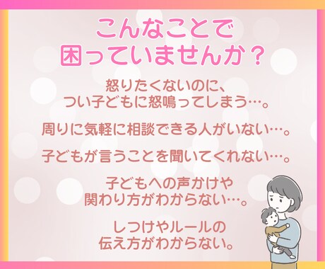 子育ての悩み元保育士が寄り添います イライラしてしまう・こんな時どうすればいい？ イメージ2