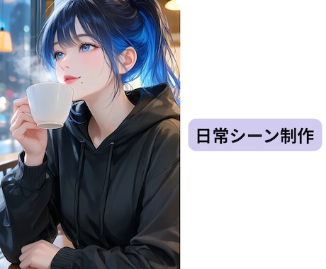AI画像向けキャラ設定を作成します 再現しやすい世界観と設定を設計 イメージ2